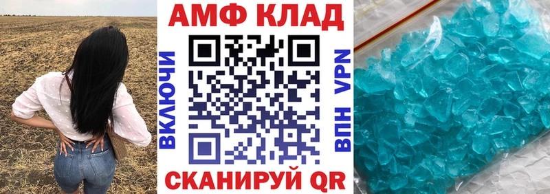 Amphetamine Premium Борисоглебск