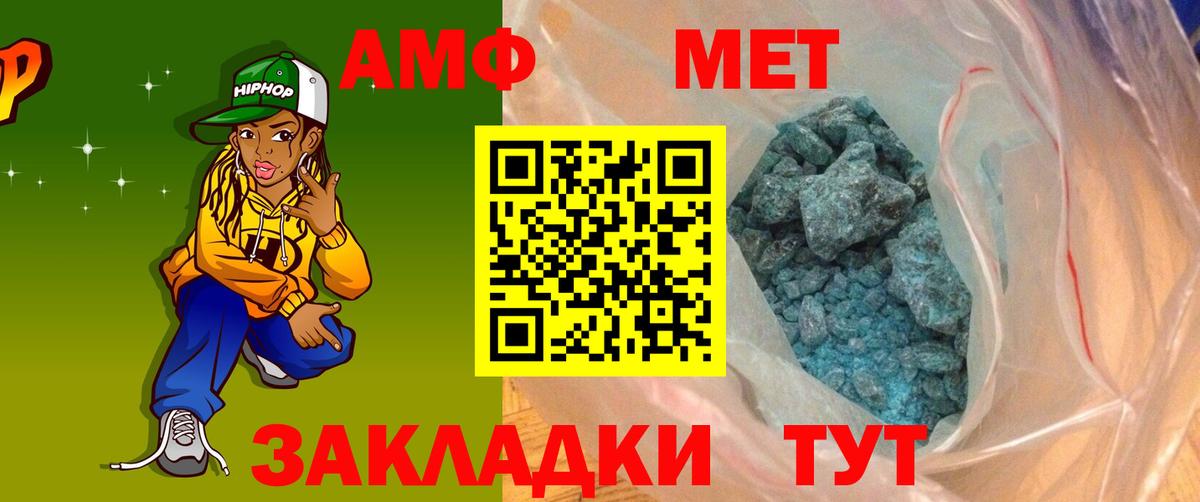 АМФЕТАМИН  Амфетамин  Борисоглебск  АМФЕТАМИН 98%  кракен рабочий сайт  Вход с VPN 