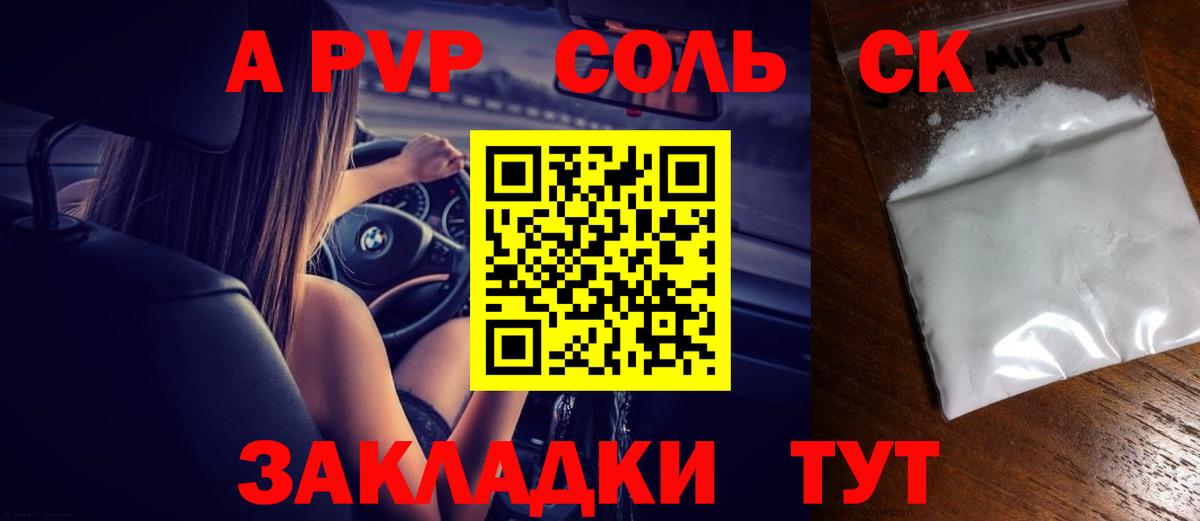 Alpha-PVP СК КРИС Борисоглебск