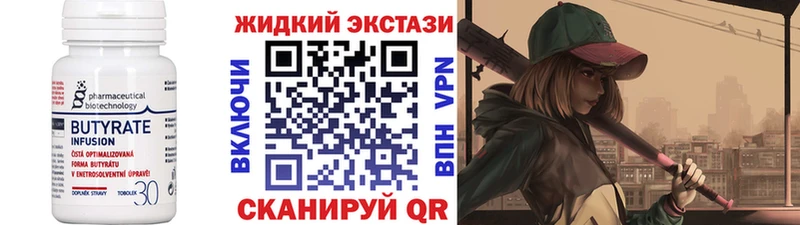 Бутират вода  сайты даркнета состав  Борисоглебск  купить  