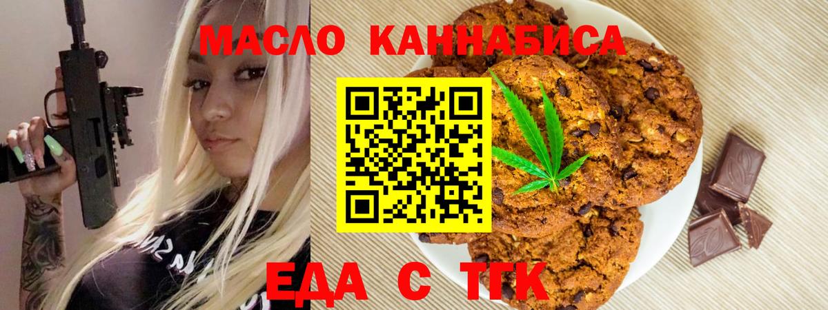 Cannafood марихуана  Вход с VPN  Борисоглебск 