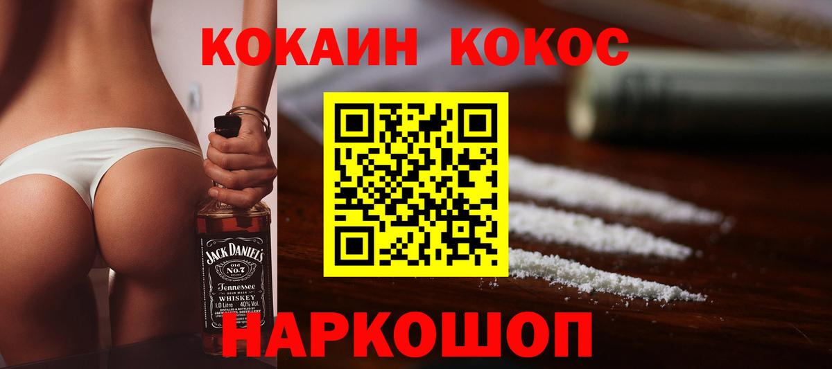 COCAIN FishScale  КОКАИН  Вход с VPN  Борисоглебск  Кокаин Fish Scale 