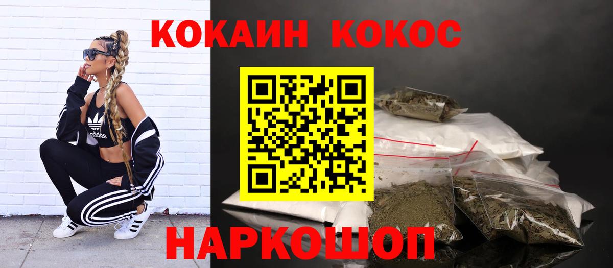 Кокаин Перу Борисоглебск