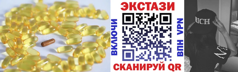 ЭКСТАЗИ круглые  купить   Борисоглебск 