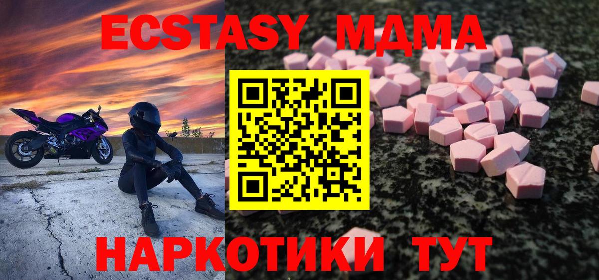 Ecstasy 250 мг Борисоглебск