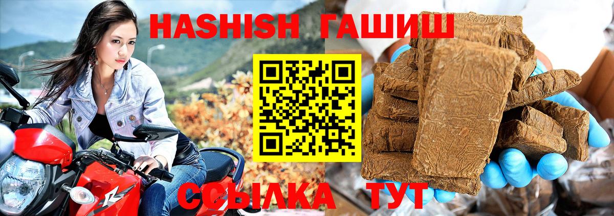 ГАШ hashish Борисоглебск