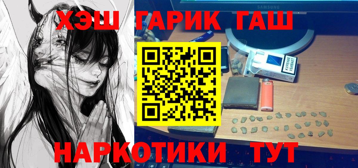 Борисоглебск  ГАШ хэш  Вход с VPN  ГАШИШ убойный 