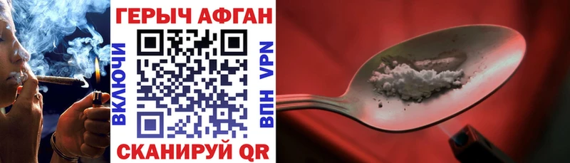 Героин хмурый  ОМГ ОМГ   Борисоглебск 