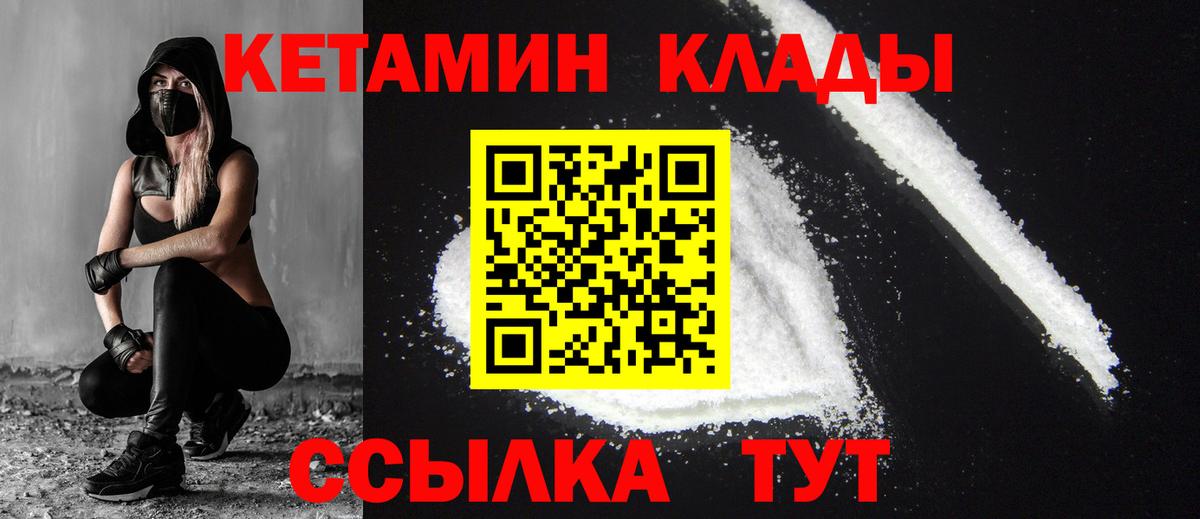 Кетамин ketamine  Вход с VPN  Борисоглебск  КЕТАМИН VHQ 
