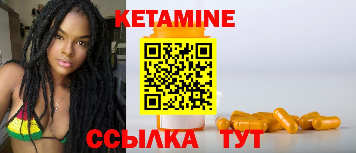Кетамин VHQ Борисоглебск