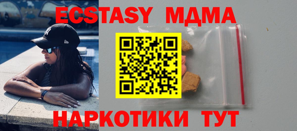 Борисоглебск  МДМА молли  Вход с VPN 