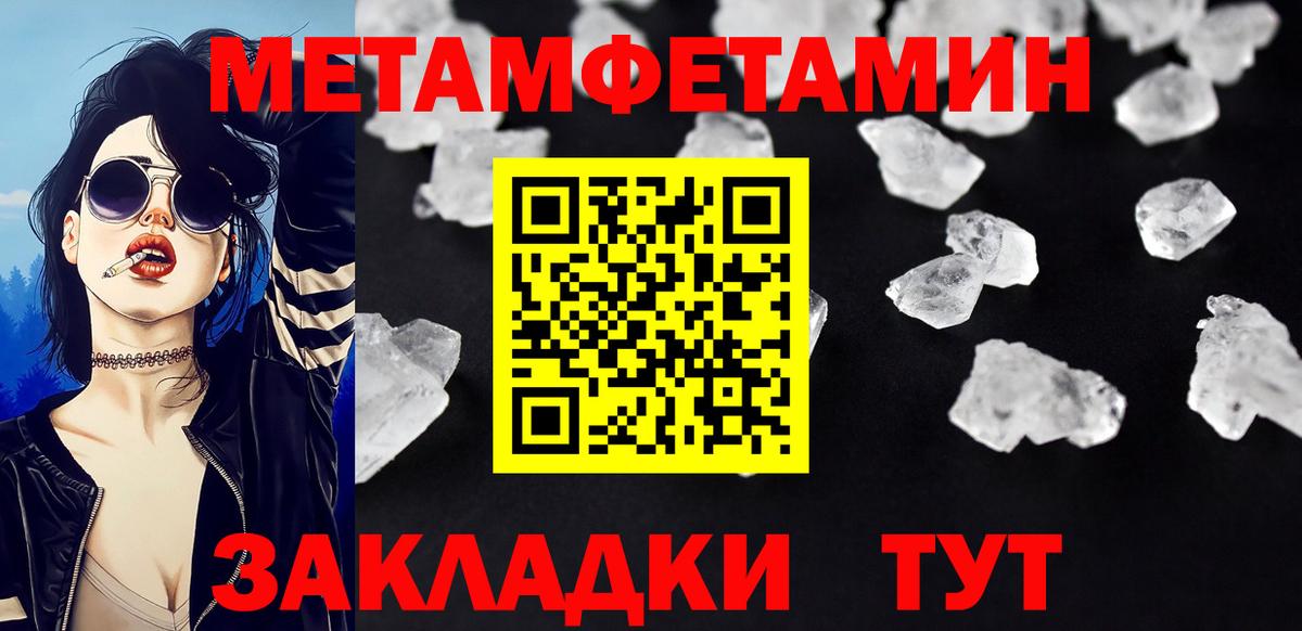 МЕТАМФЕТАМИН Декстрометамфетамин 99.9%  Вход с VPN  Борисоглебск 