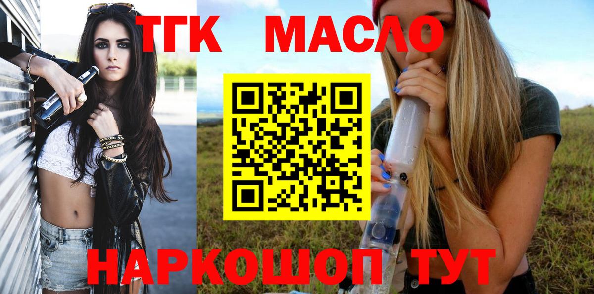Дистиллят ТГК вейп с тгк Борисоглебск