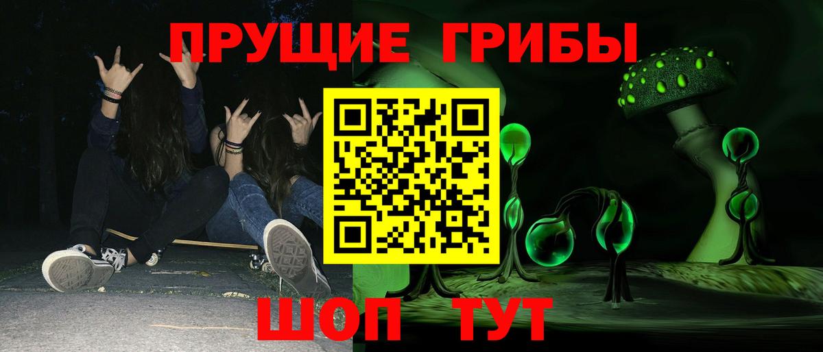 закладки  Вход с VPN  Борисоглебск  Псилоцибиновые грибы Magic Shrooms 